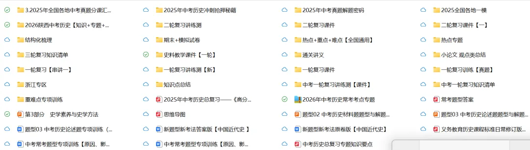 2026中考历史复习方法系列——初中历史高频词+示例句(2016部编版)【长期会员分享】六本书100个关键动词与名词600个例句,包括六本书 第44张