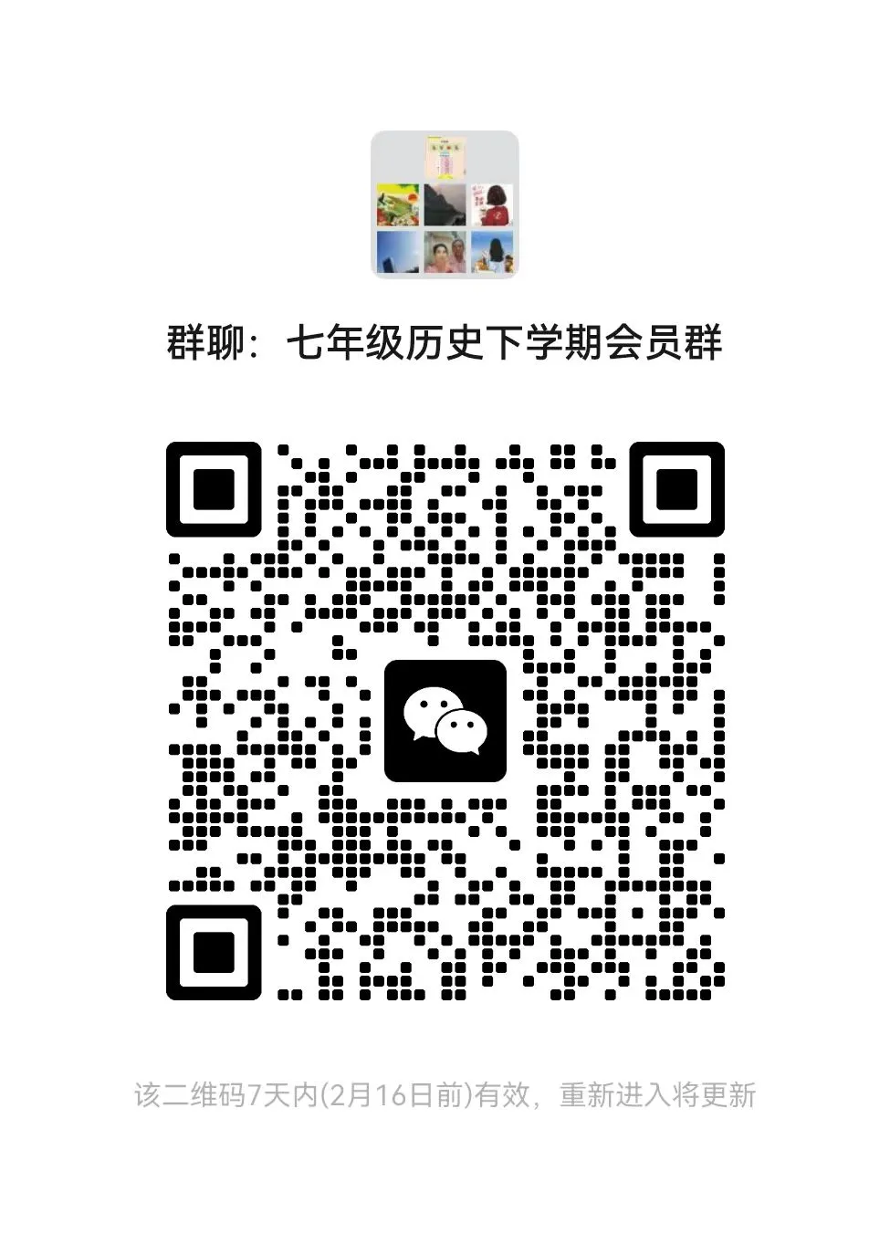 2026中考历史复习方法系列——初中历史高频词+示例句(2016部编版)【长期会员分享】六本书100个关键动词与名词600个例句,包括六本书 第46张