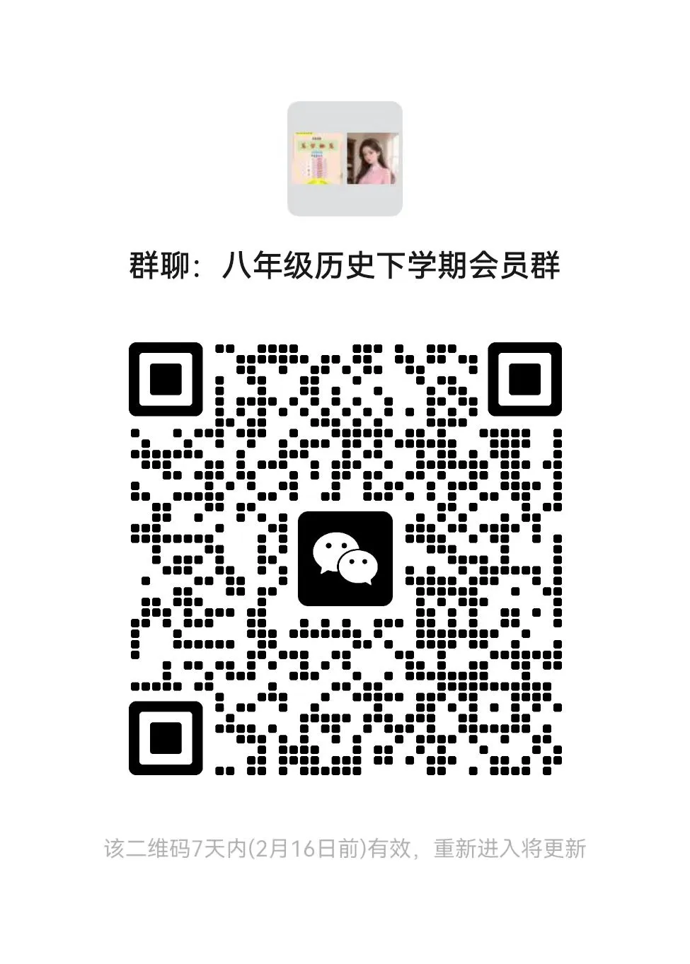 2026中考历史复习方法系列——初中历史高频词+示例句(2016部编版)【长期会员分享】六本书100个关键动词与名词600个例句,包括六本书 第47张