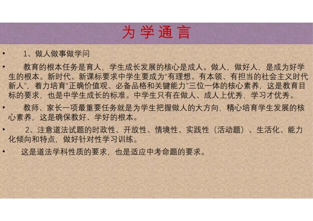 中考道法|2025年中考道德与法治真题完全解读(河北卷)(后附打印版下载链接) 第12张 中考道法|2025年中考道德与法治真题完全解读(河北卷)(后附打印版下载链接) 第12张
