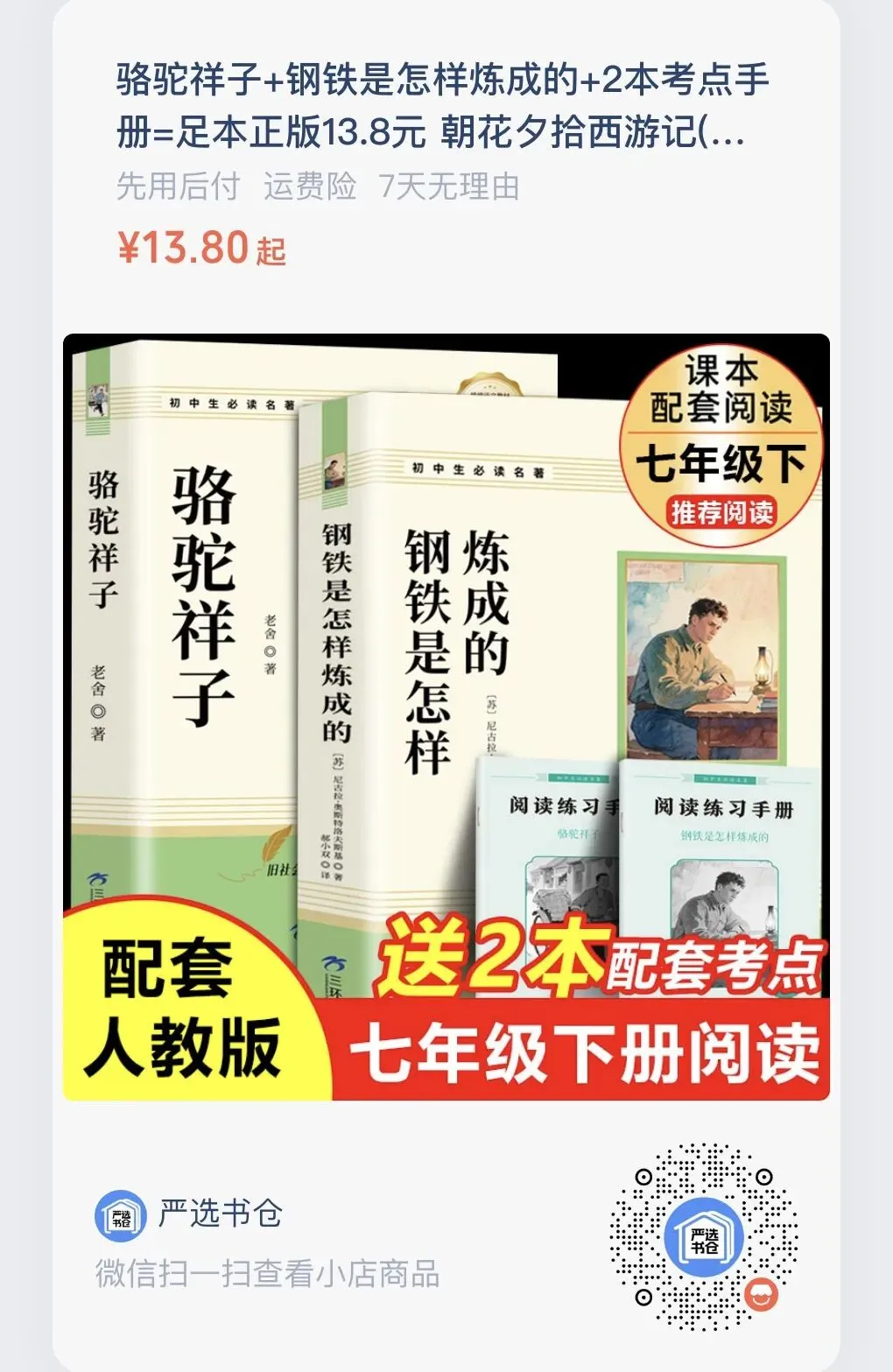中考作文新题预测:我听见____的声音 | 7篇精选 10分惊艳 第2张