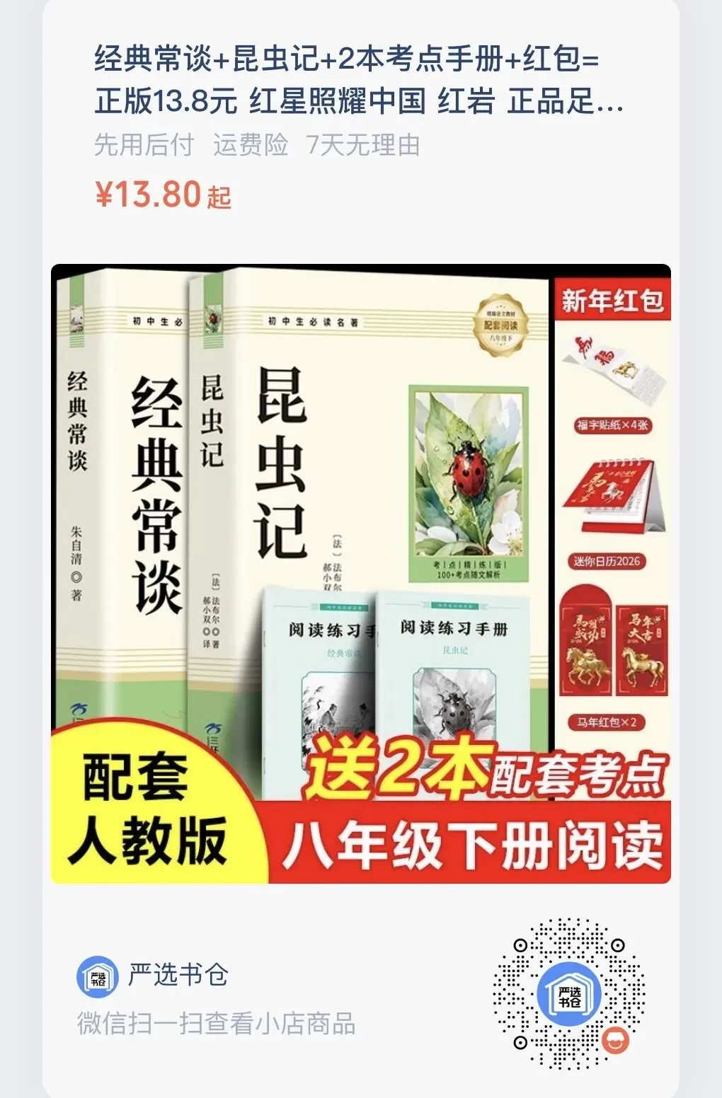 中考作文新题预测:我听见____的声音 | 7篇精选 10分惊艳 第3张