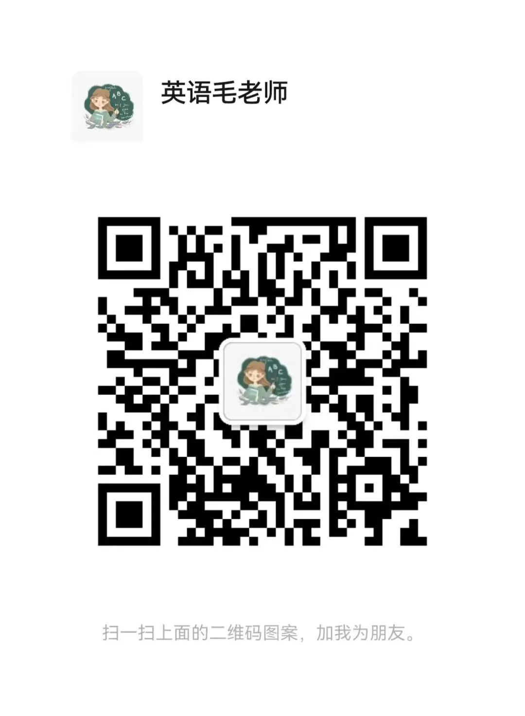 中考英语六选五想拿满分?做题思路一定要掌握! 第2张