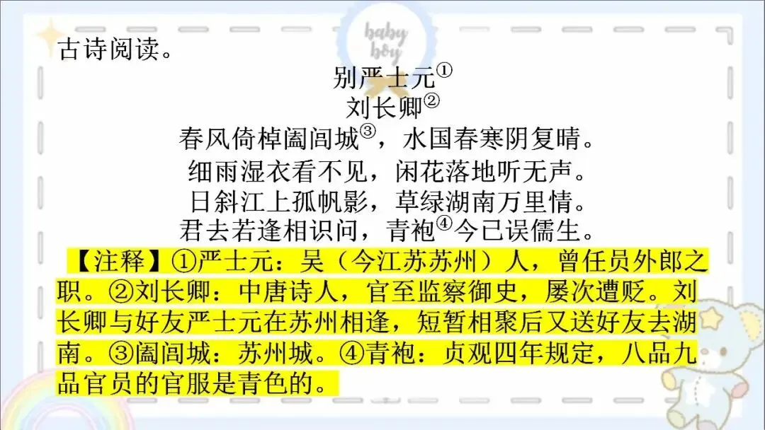 2026年中考语文阅读系列:诗歌鉴赏 第2张