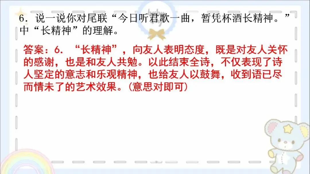 2026年中考语文阅读系列:诗歌鉴赏 第7张