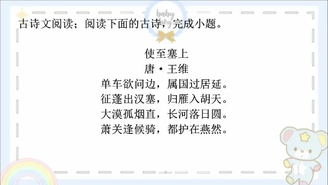 2026年中考语文阅读系列:诗歌鉴赏 第10张