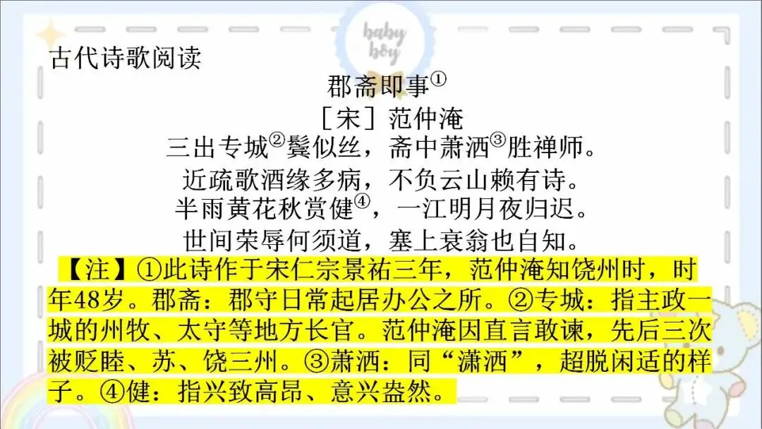 2026年中考语文阅读系列:诗歌鉴赏 第13张