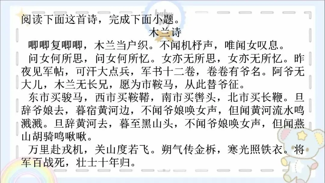 2026年中考语文阅读系列:诗歌鉴赏 第19张