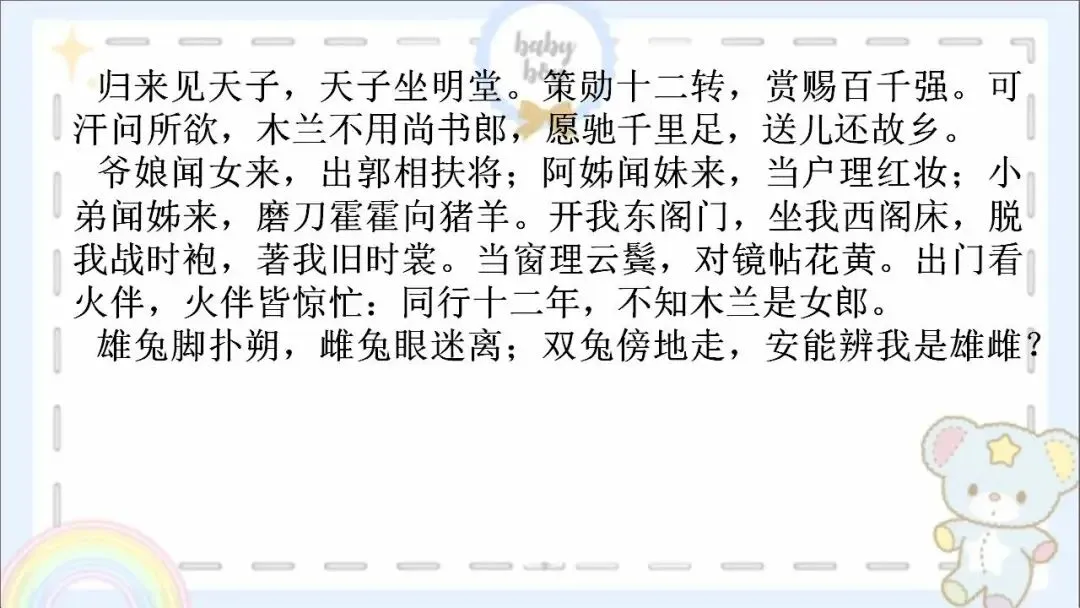 2026年中考语文阅读系列:诗歌鉴赏 第20张