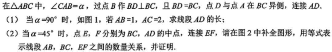 中考几何综合常见全等模型(3) 第5张