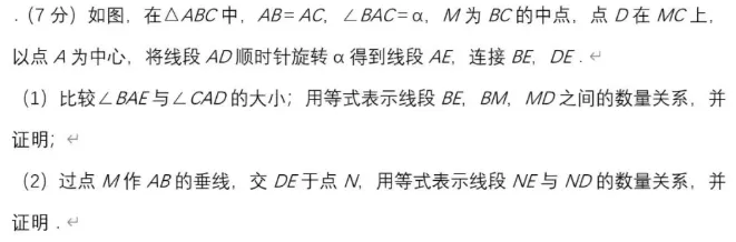 中考几何综合常见全等模型(3) 第8张