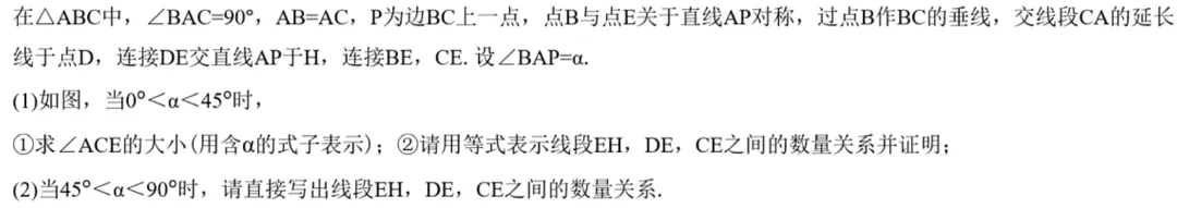 中考几何综合常见全等模型(3) 第26张