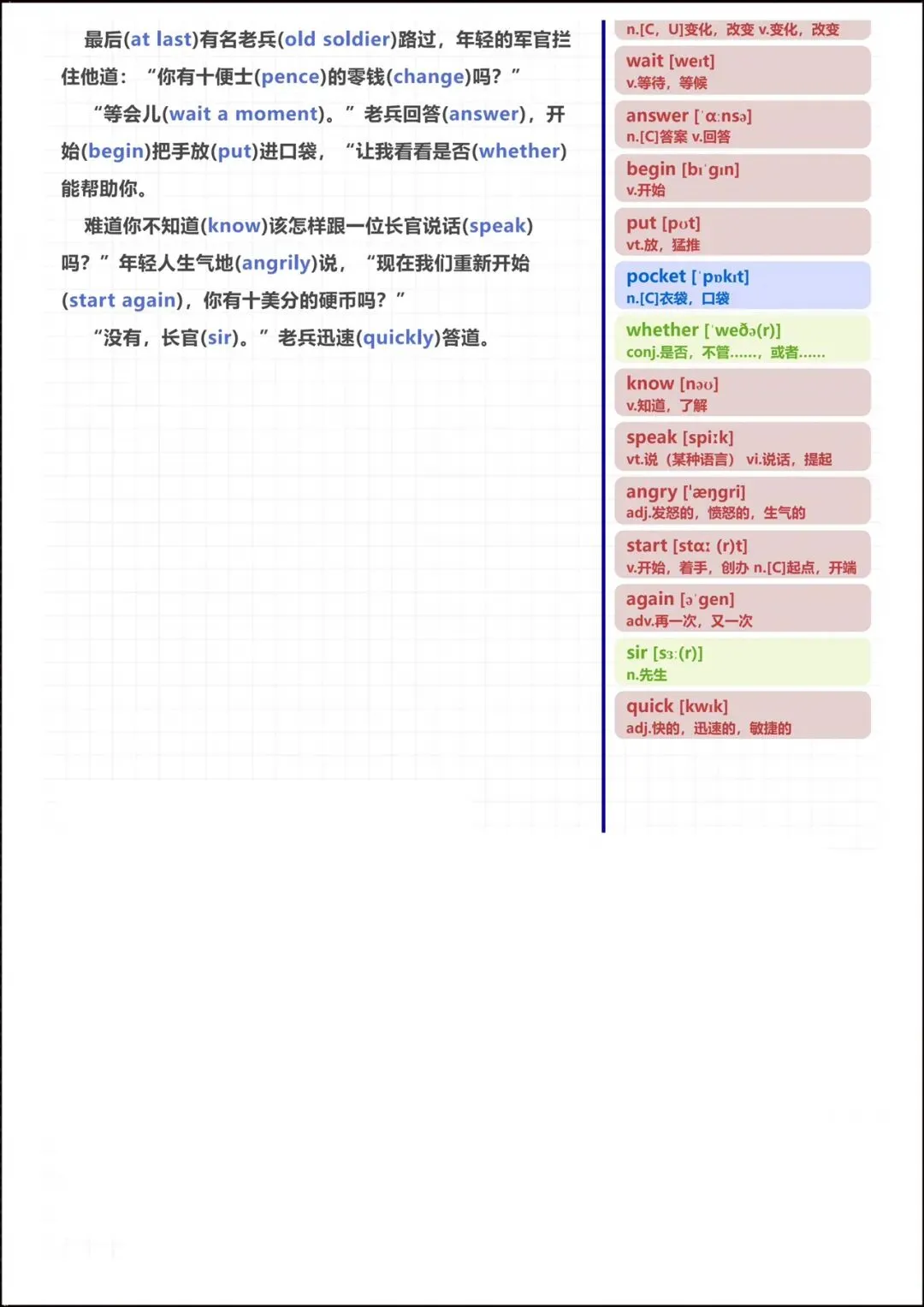 【中考必背】2026新人教版七八九年级《英语》70篇短文记完初中1600核心词汇(完整电子版可下载打印) 第3张