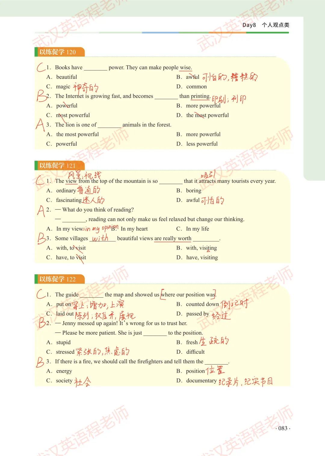 中考核心词汇第8天习题解析&测试答案 第7张