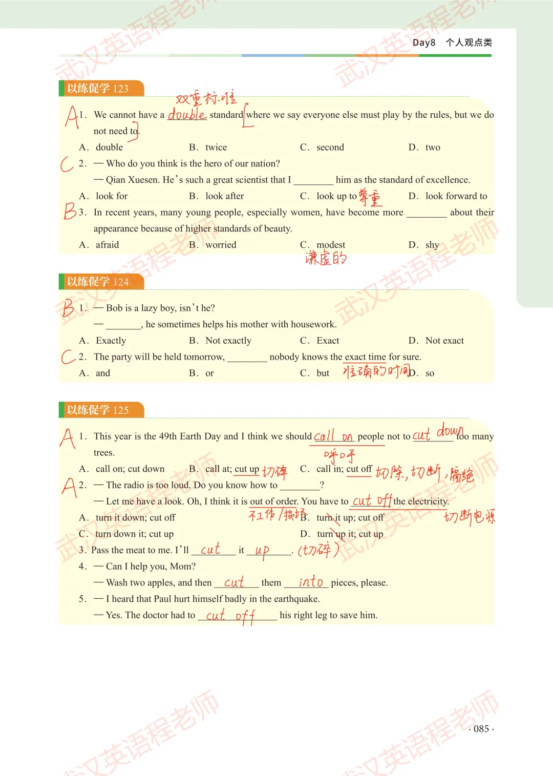 中考核心词汇第8天习题解析&测试答案 第8张