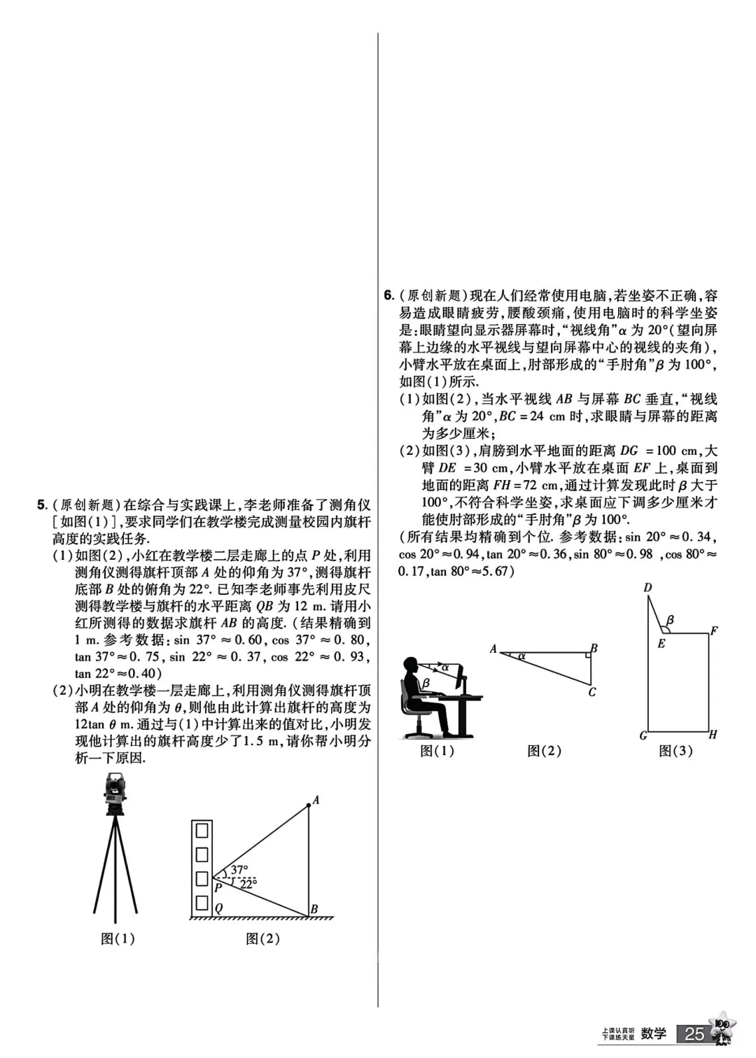 转发集赞第594期——备战中考精品小卷 第25张
