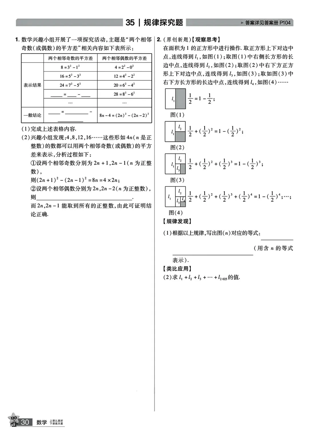转发集赞第594期——备战中考精品小卷 第30张