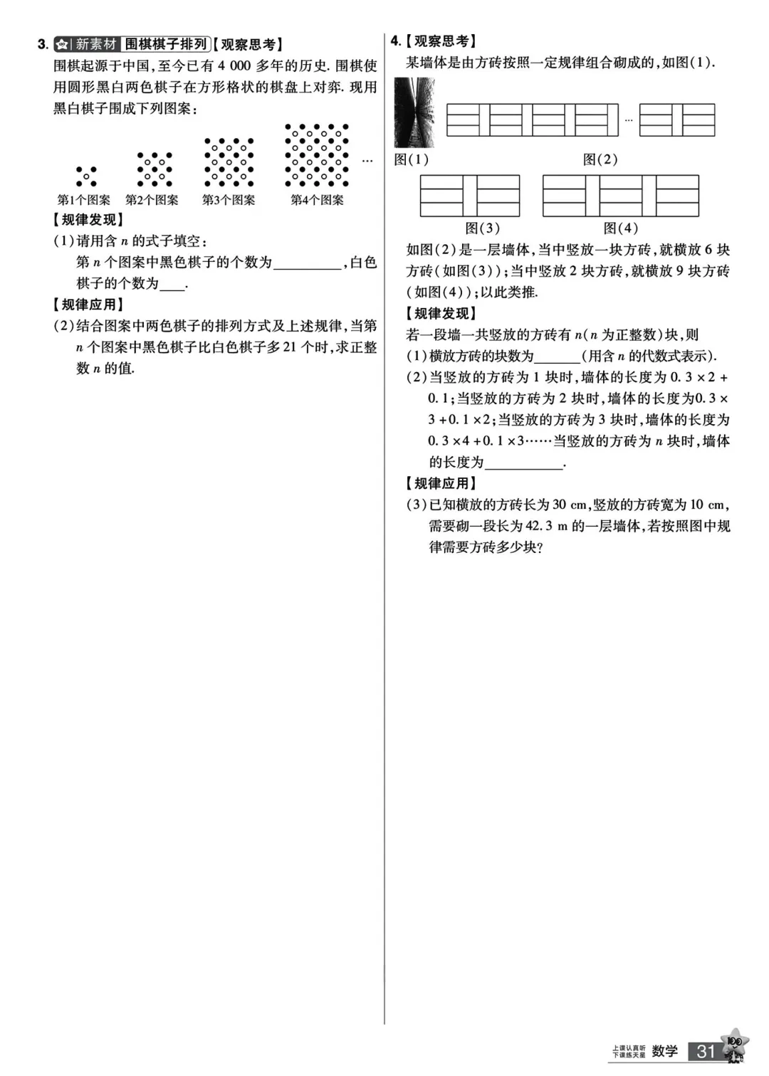 转发集赞第594期——备战中考精品小卷 第31张