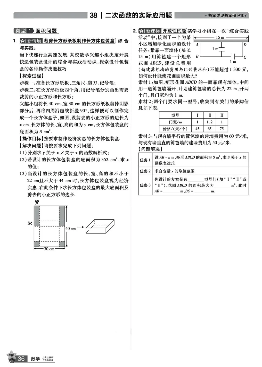 转发集赞第594期——备战中考精品小卷 第36张