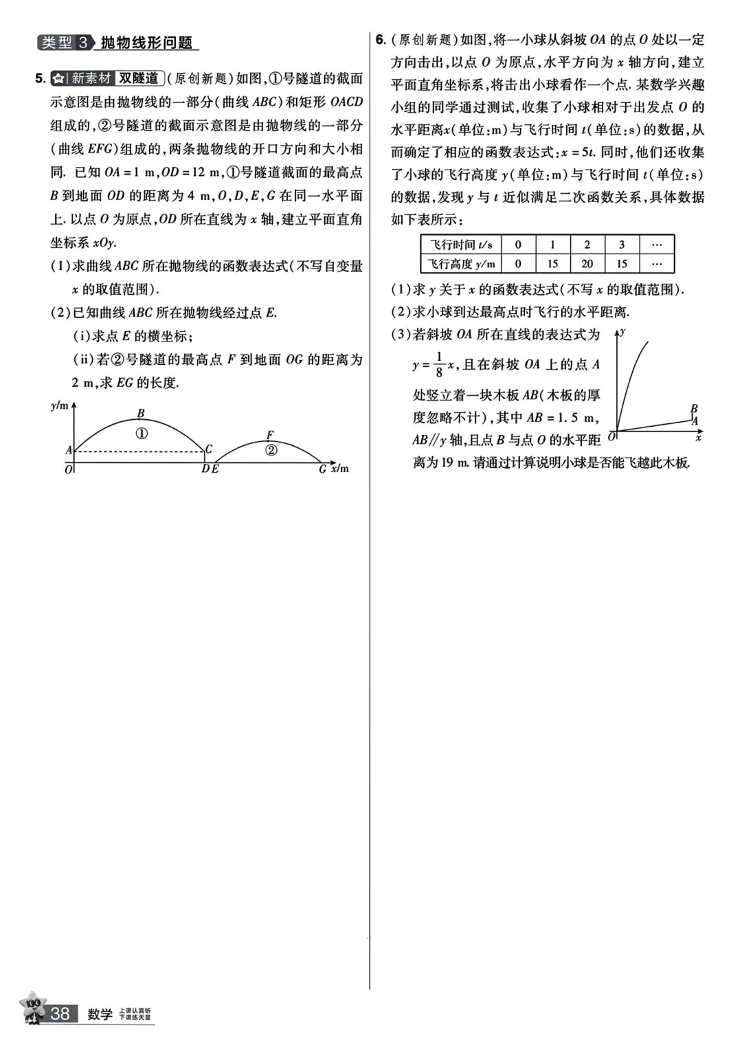 转发集赞第594期——备战中考精品小卷 第38张