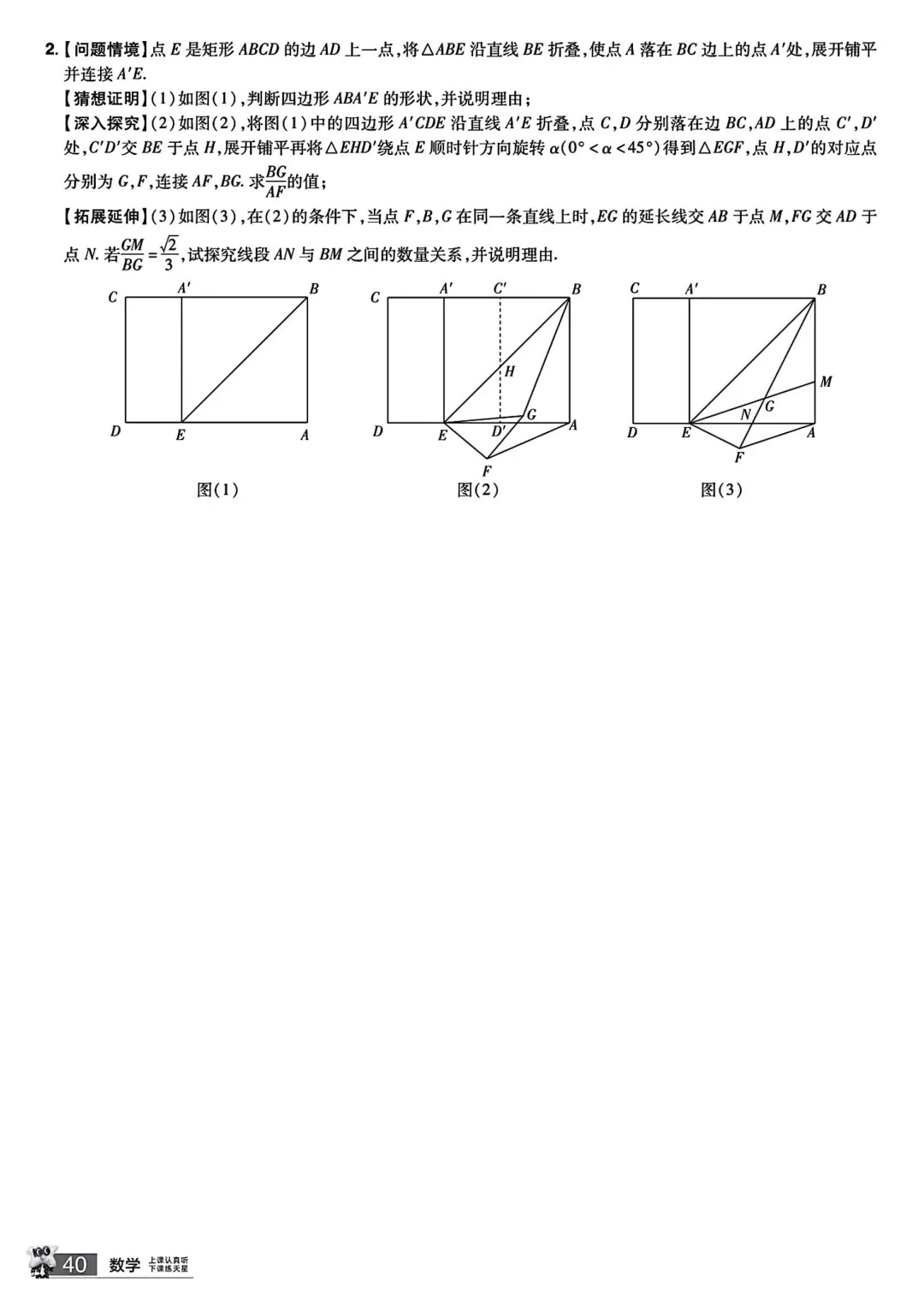 转发集赞第594期——备战中考精品小卷 第40张