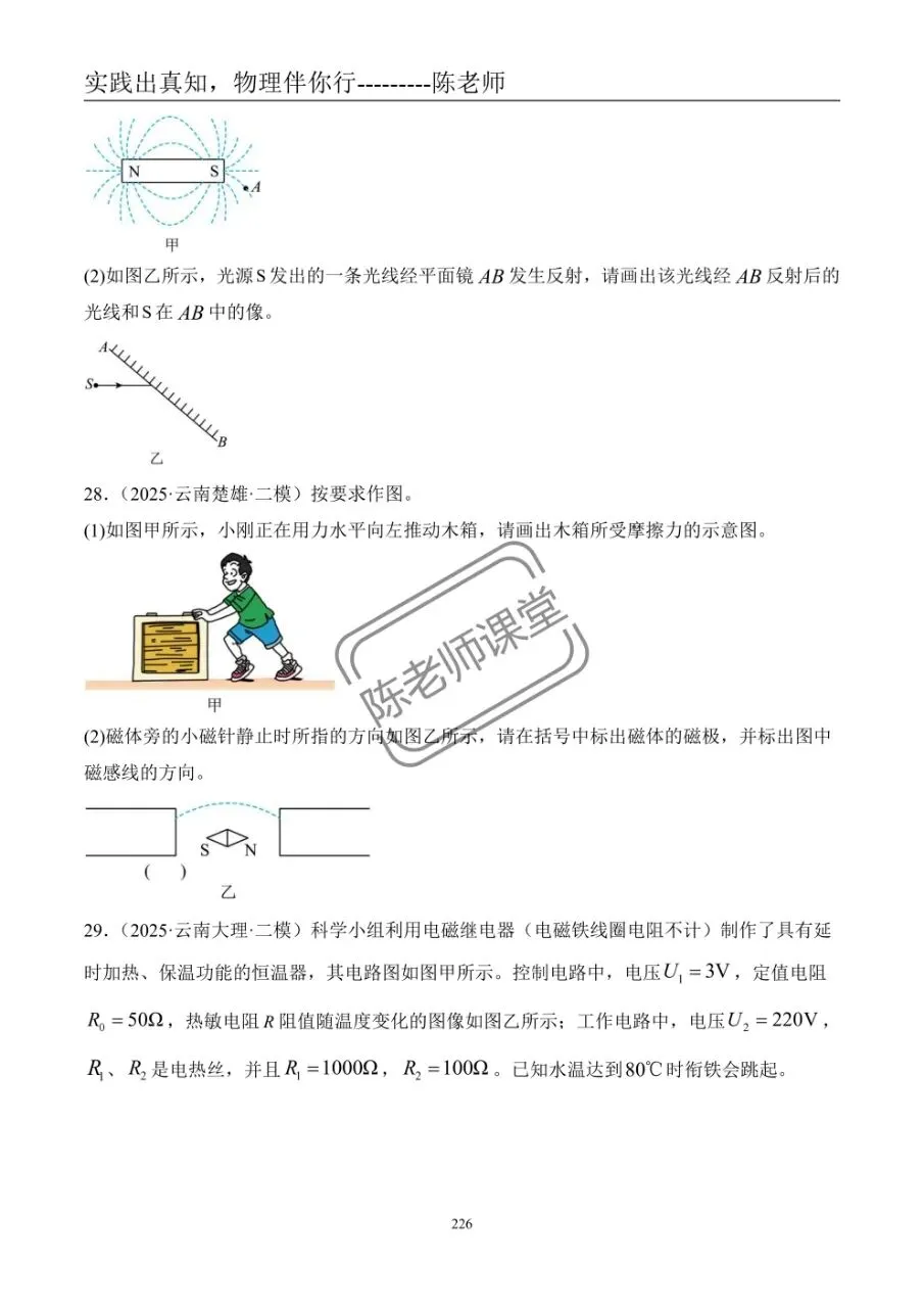 2021年-2025年云南中考真题及一年昆明市及各地州的模拟测试真题 第16张 2021年-2025年云南中考真题及一年昆明市及各地州的模拟测试真题 第16张