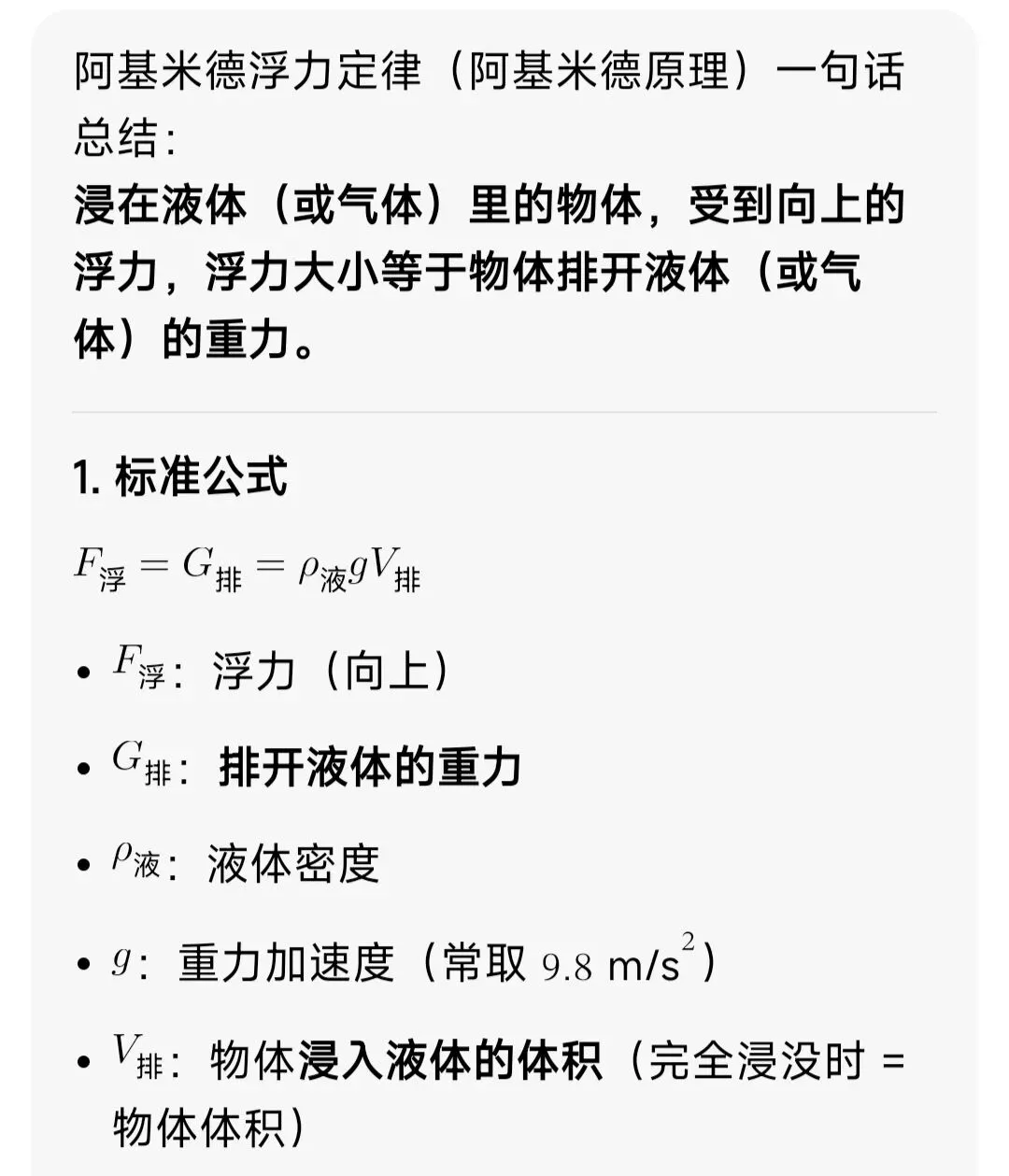 中考倒计时第131天 第1张