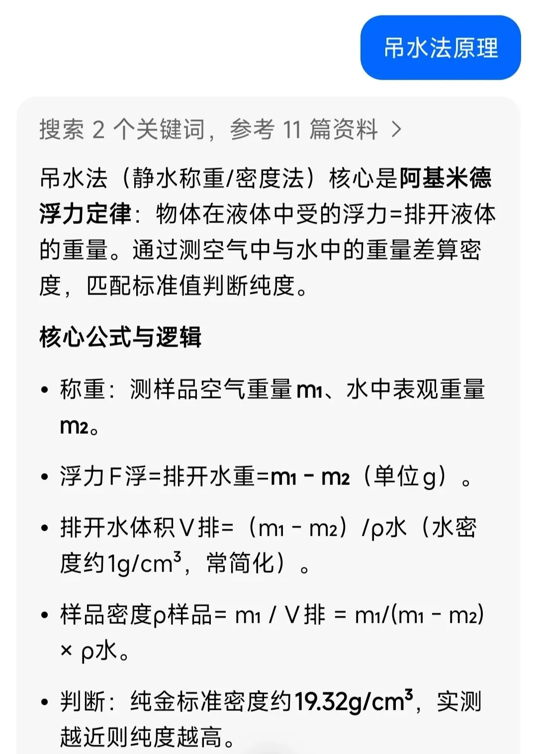 中考倒计时第131天 第2张