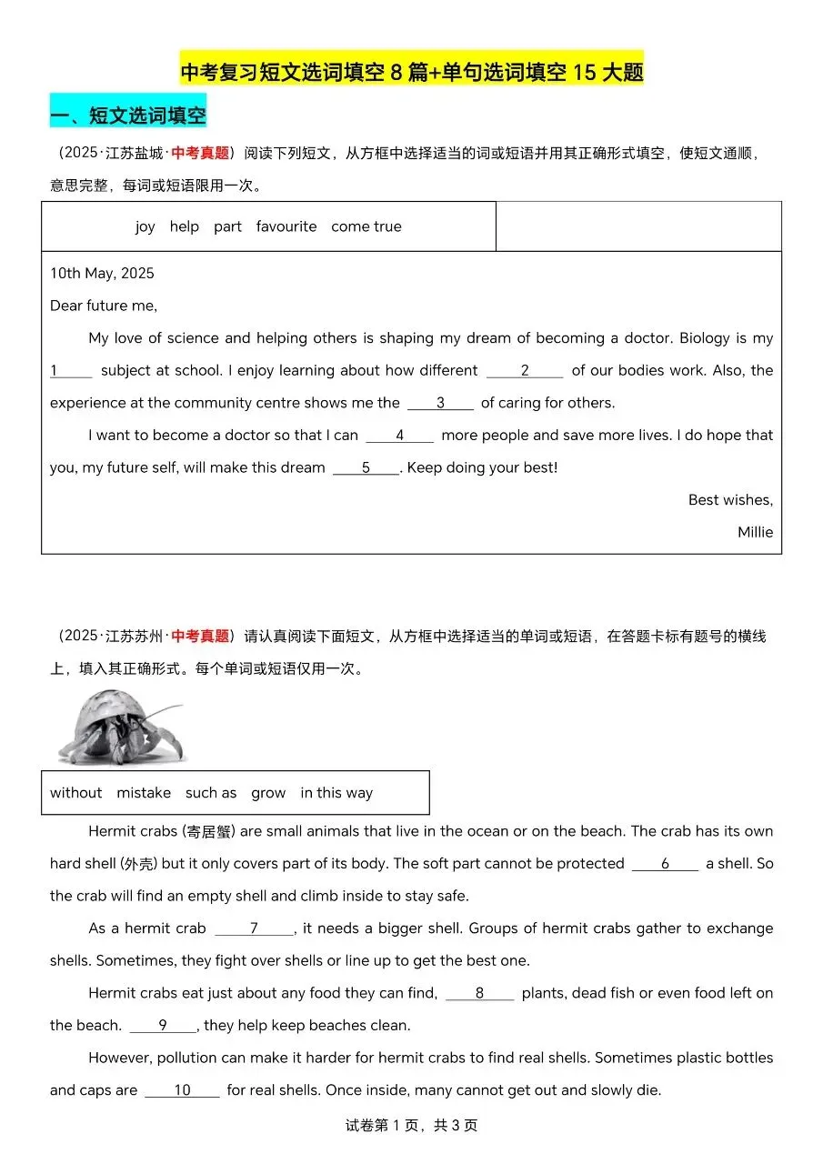 江苏英语中考第一轮复习(2023-2025江苏中考英语真题汇编) 第5张