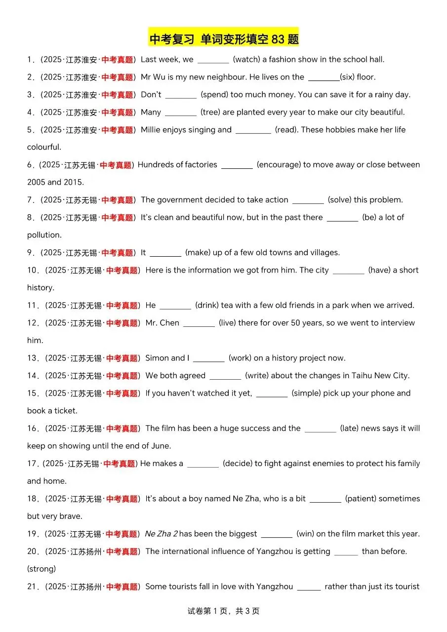 江苏英语中考第一轮复习(2023-2025江苏中考英语真题汇编) 第6张