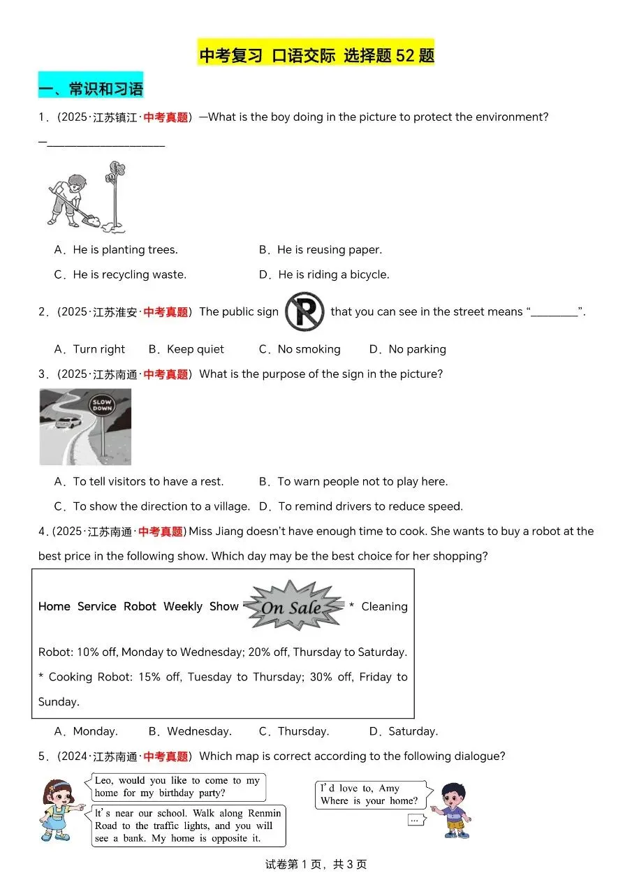 江苏英语中考第一轮复习(2023-2025江苏中考英语真题汇编) 第7张