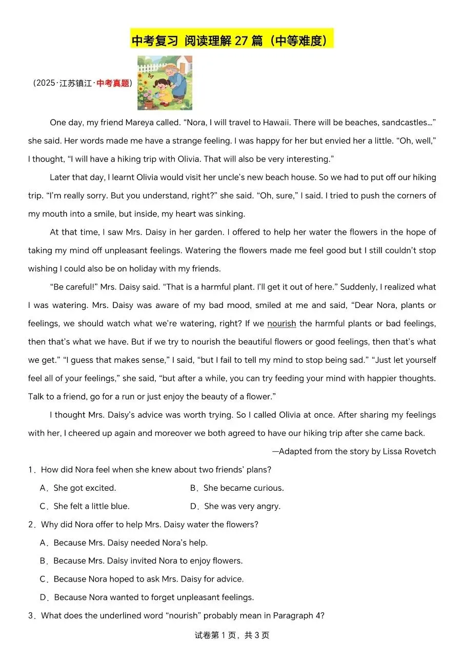 江苏英语中考第一轮复习(2023-2025江苏中考英语真题汇编) 第11张