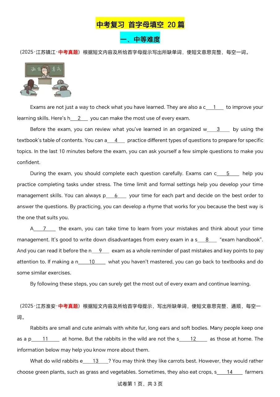 江苏英语中考第一轮复习(2023-2025江苏中考英语真题汇编) 第12张