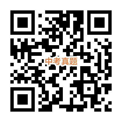 2026初三中考冲刺试卷模拟真题!语文,数学,英语期末考试真题模拟练习 第1张