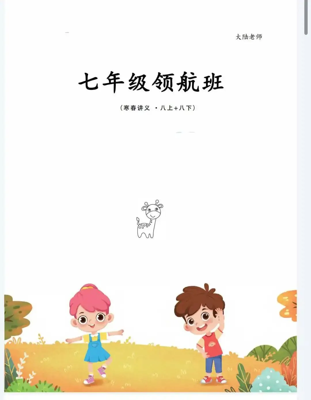 每年中考必考的两个几何模型,你知道吗? 第1张