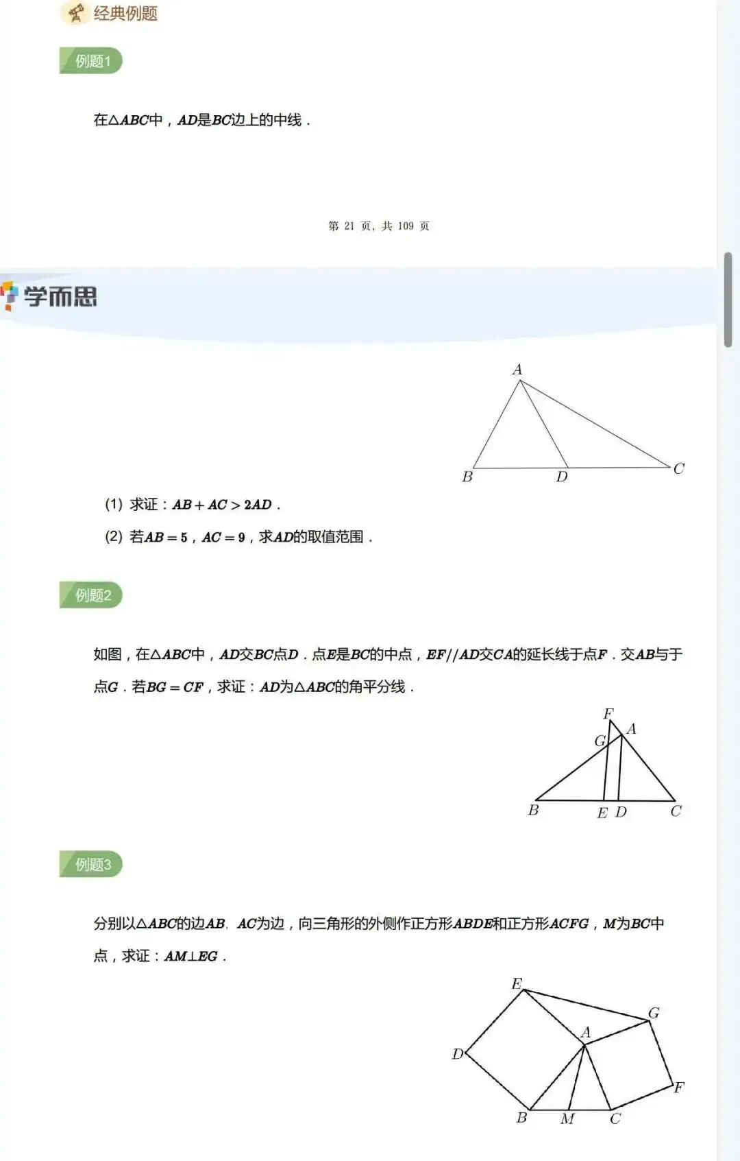 每年中考必考的两个几何模型,你知道吗? 第4张
