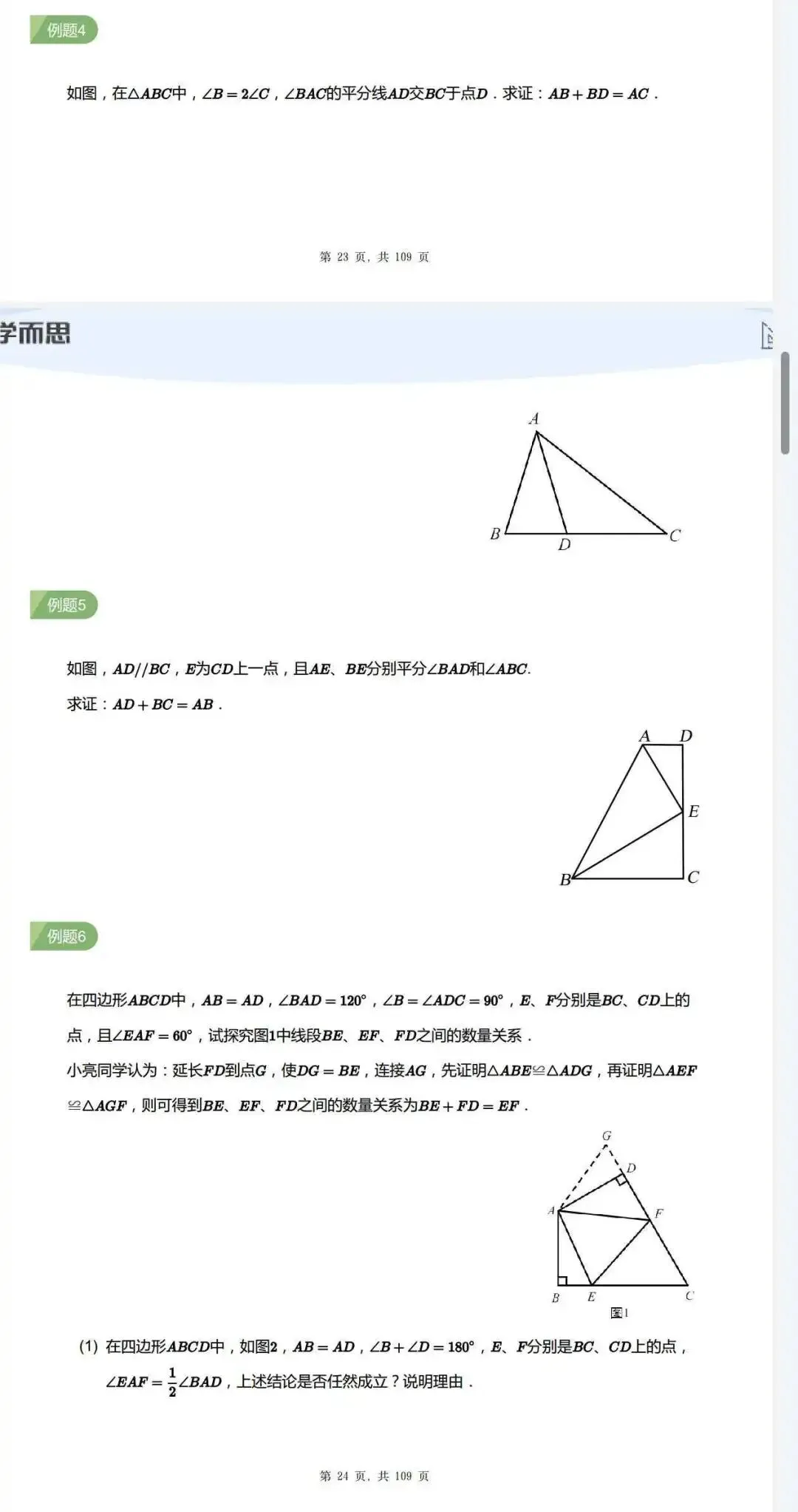 每年中考必考的两个几何模型,你知道吗? 第6张