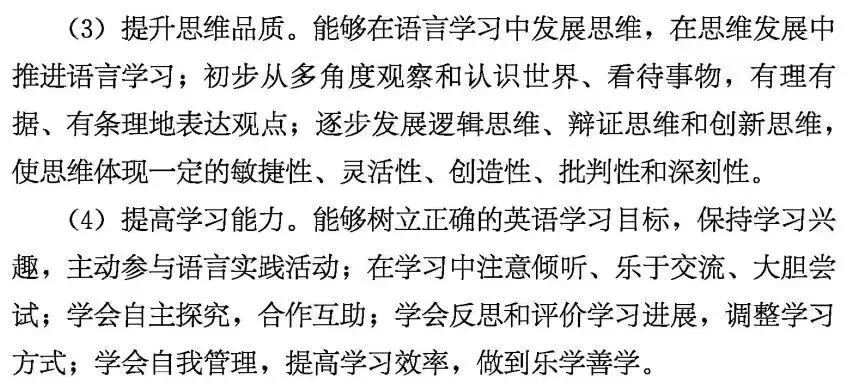 中考命题改革也未必不可能“一蹴而就”:试看海南中考英语命题 第5张