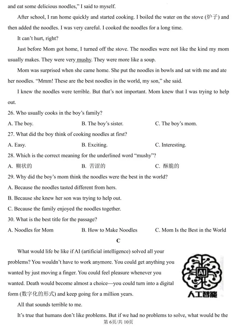 中考命题改革也未必不可能“一蹴而就”:试看海南中考英语命题 第15张