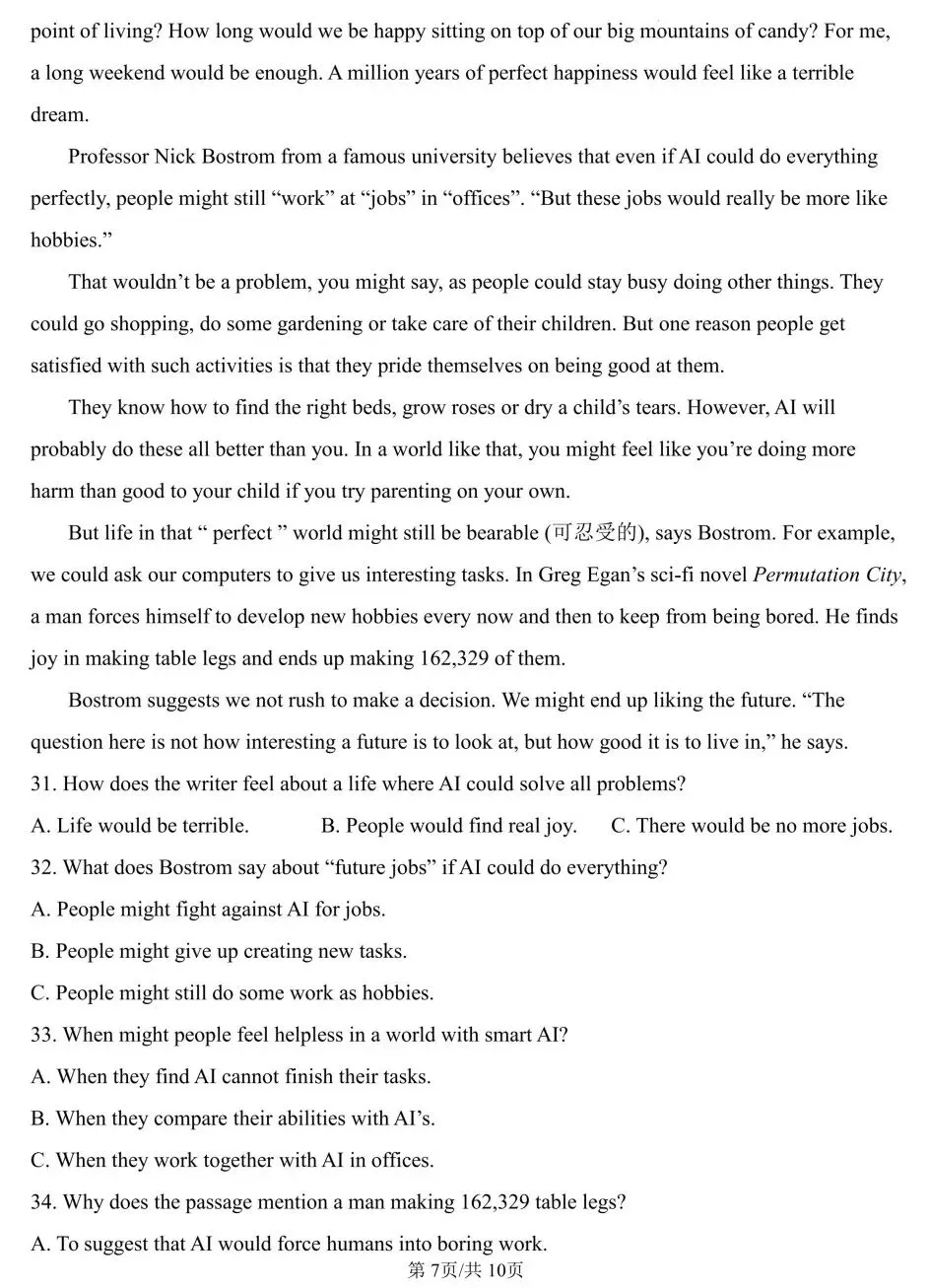 中考命题改革也未必不可能“一蹴而就”:试看海南中考英语命题 第16张