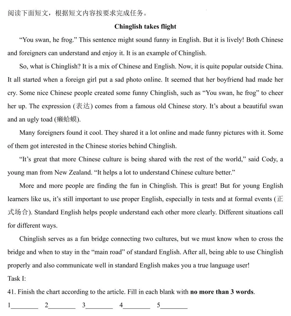 中考命题改革也未必不可能“一蹴而就”:试看海南中考英语命题 第18张