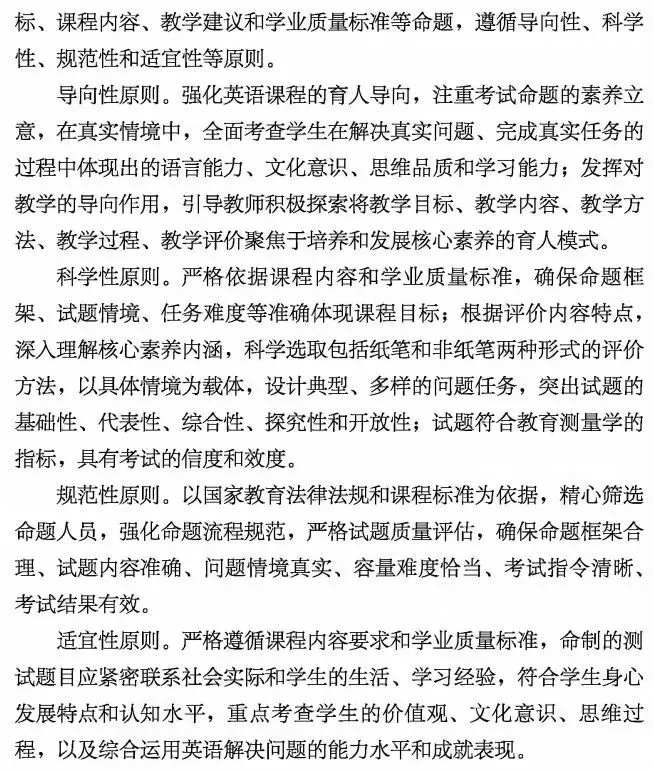 中考命题改革也未必不可能“一蹴而就”:试看海南中考英语命题 第21张