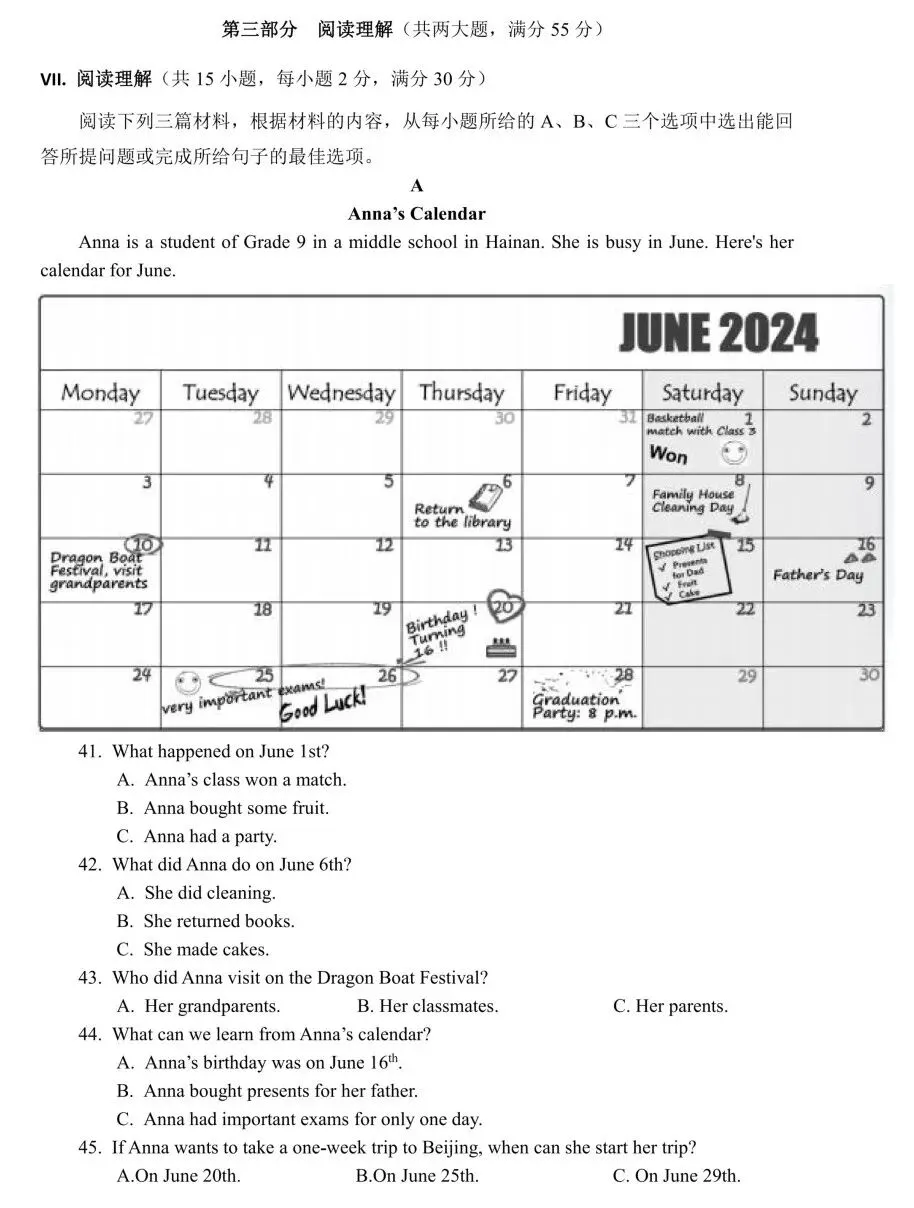 中考命题改革也未必不可能“一蹴而就”:试看海南中考英语命题 第27张