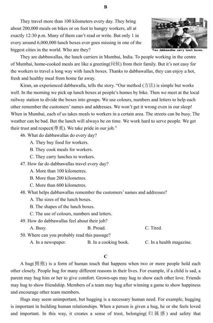 中考命题改革也未必不可能“一蹴而就”:试看海南中考英语命题 第28张