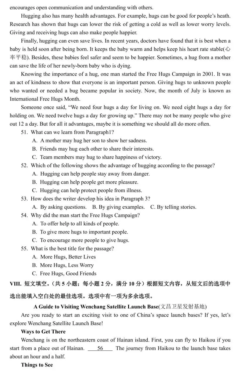 中考命题改革也未必不可能“一蹴而就”:试看海南中考英语命题 第29张