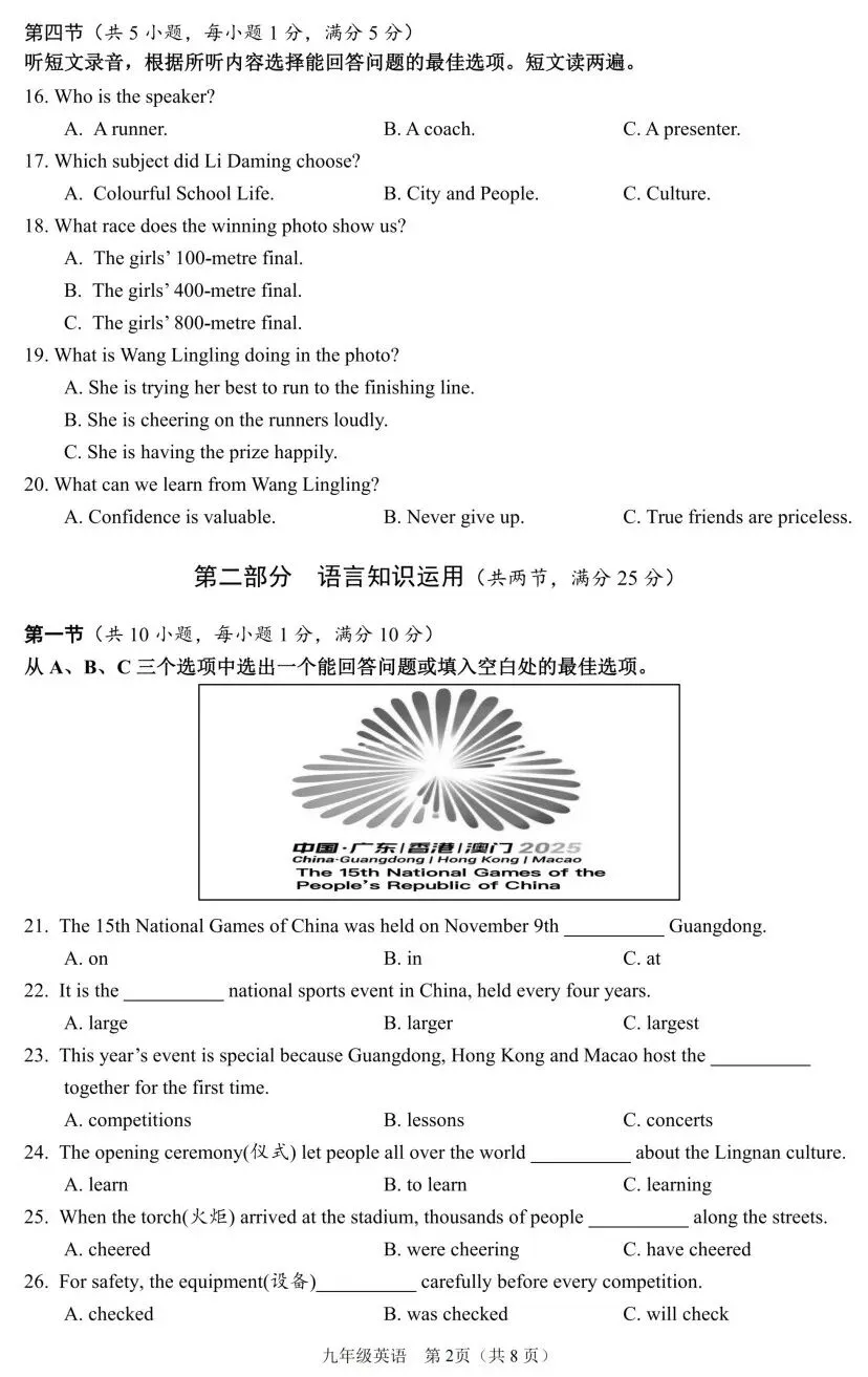 中考命题改革也未必不可能“一蹴而就”:试看海南中考英语命题 第34张