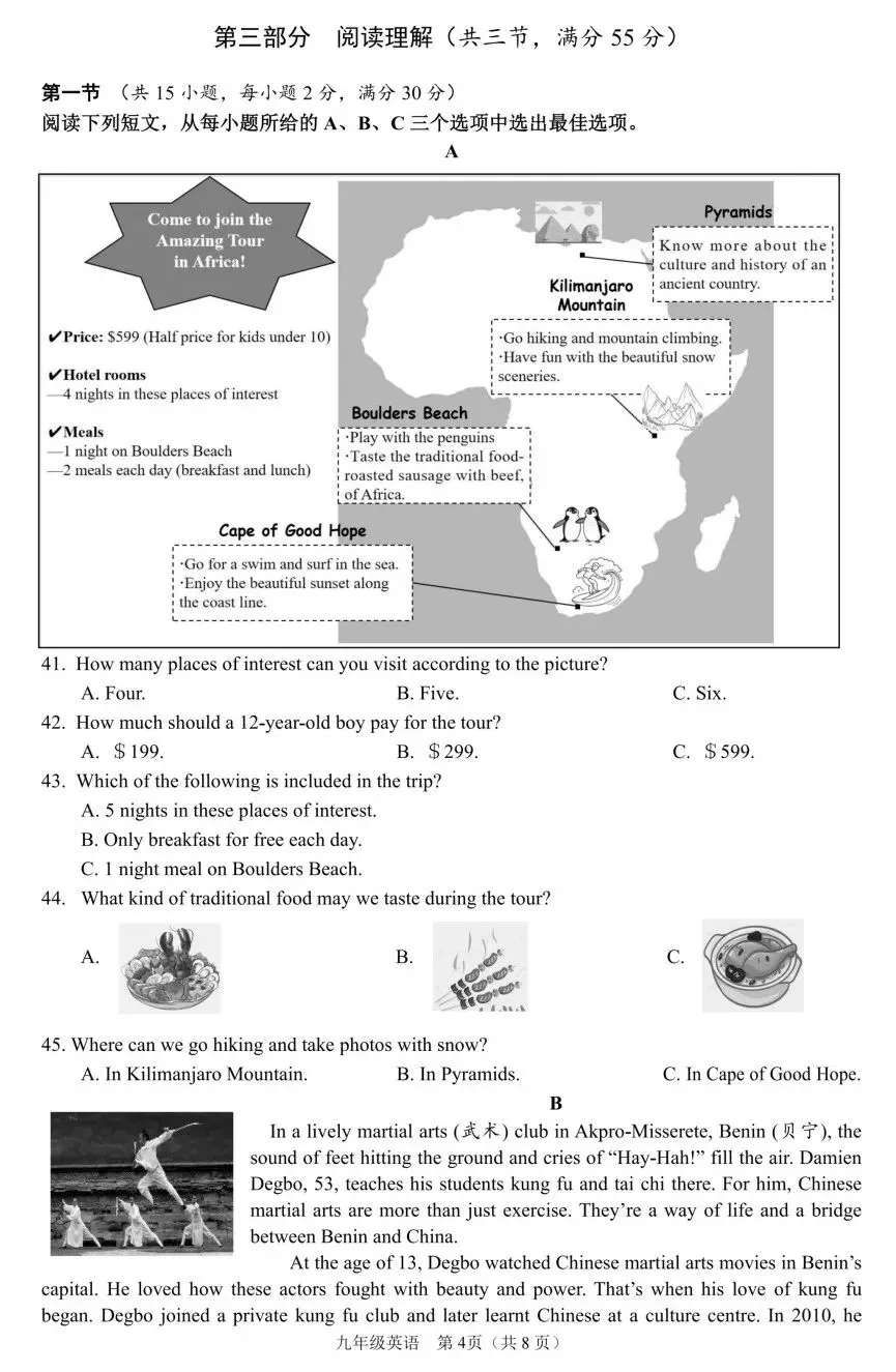 中考命题改革也未必不可能“一蹴而就”:试看海南中考英语命题 第36张