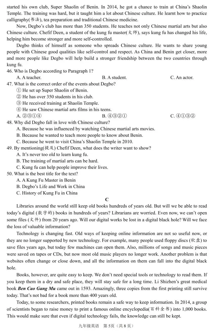 中考命题改革也未必不可能“一蹴而就”:试看海南中考英语命题 第37张