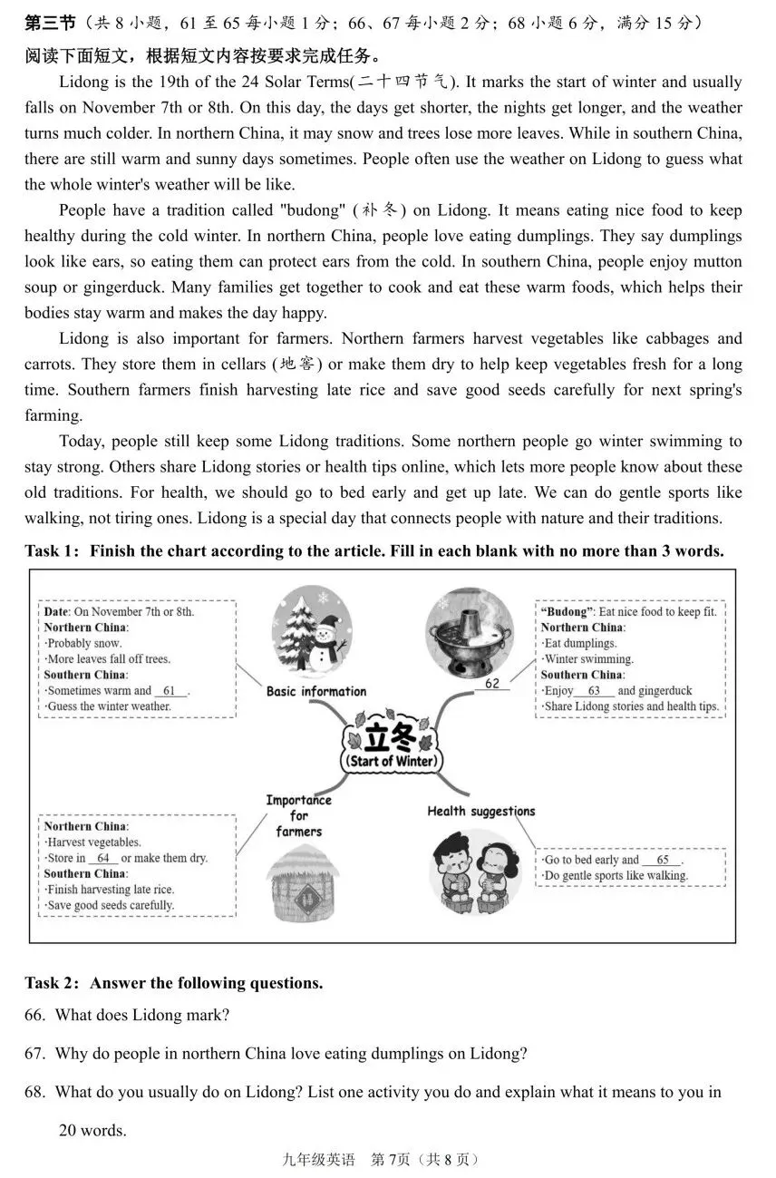 中考命题改革也未必不可能“一蹴而就”:试看海南中考英语命题 第39张