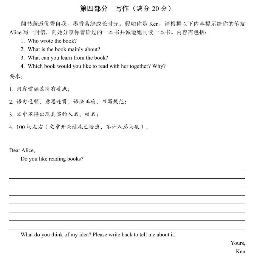 中考命题改革也未必不可能“一蹴而就”:试看海南中考英语命题 第40张